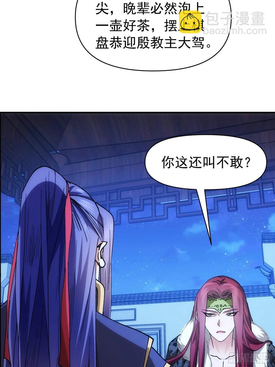 第100话 绝对没好事-第102话