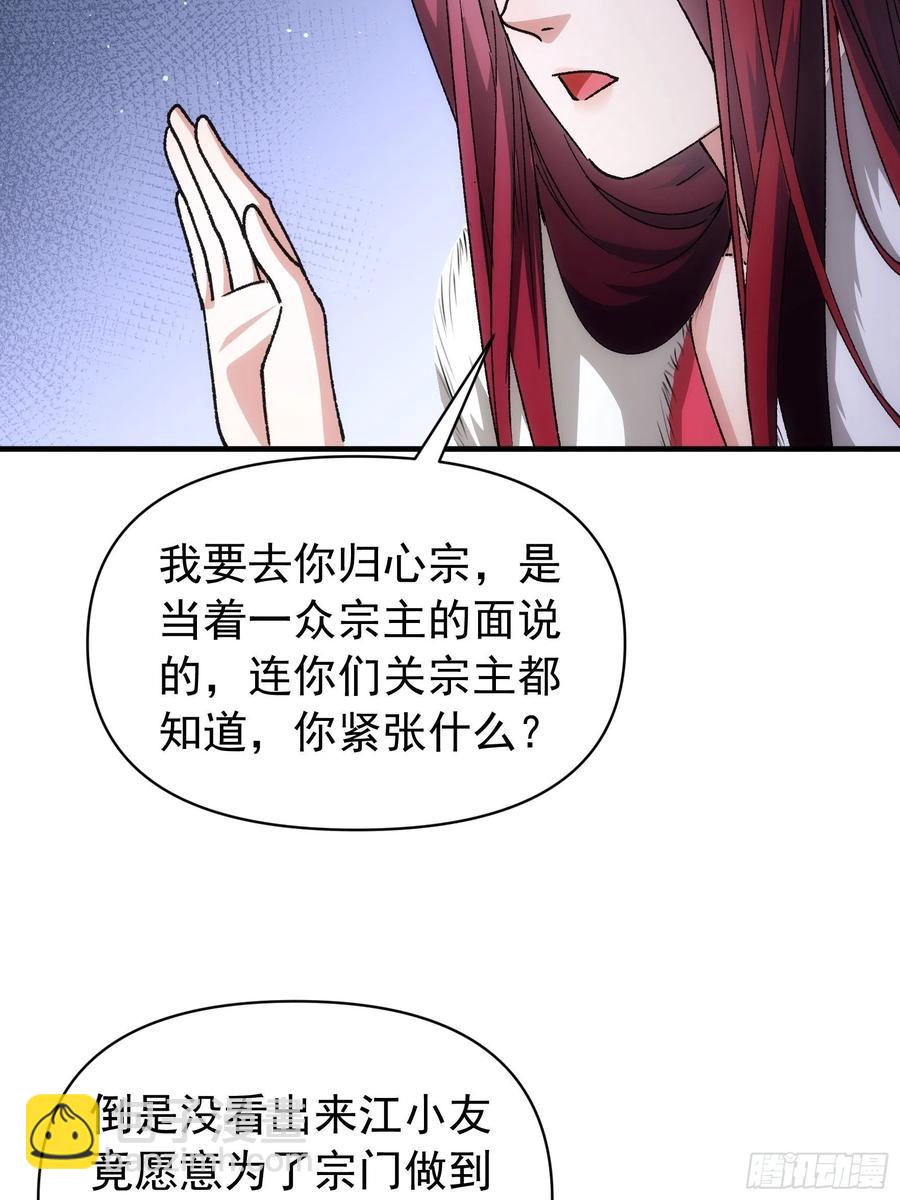 第100话 绝对没好事-第102话