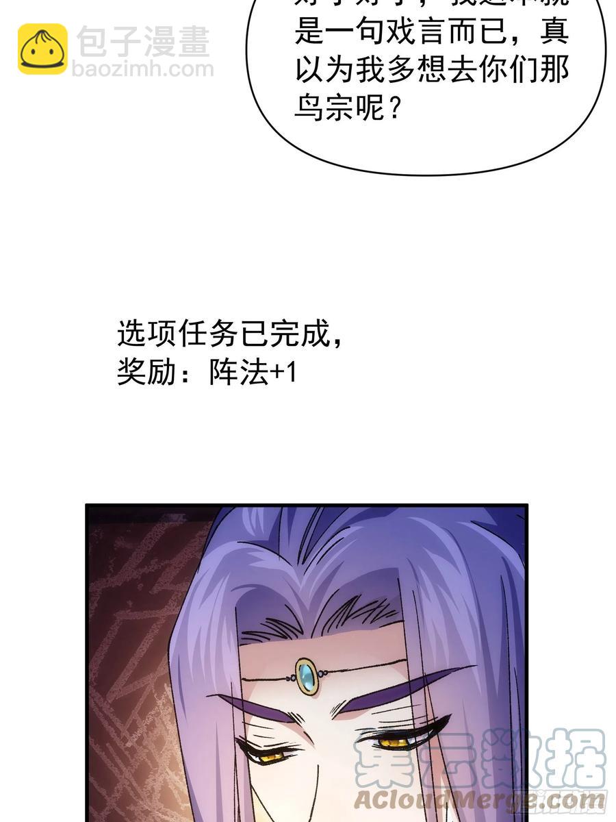 第100话 绝对没好事-第102话
