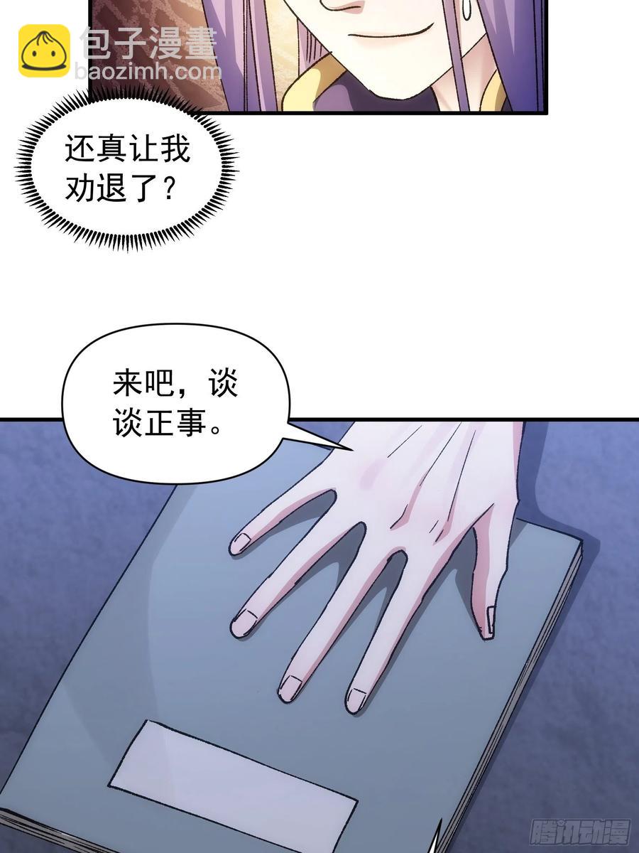 第100话 绝对没好事-第102话