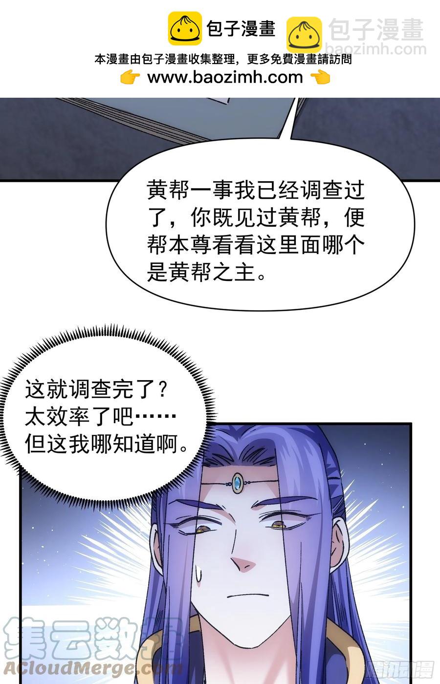 第100话 绝对没好事-第102话
