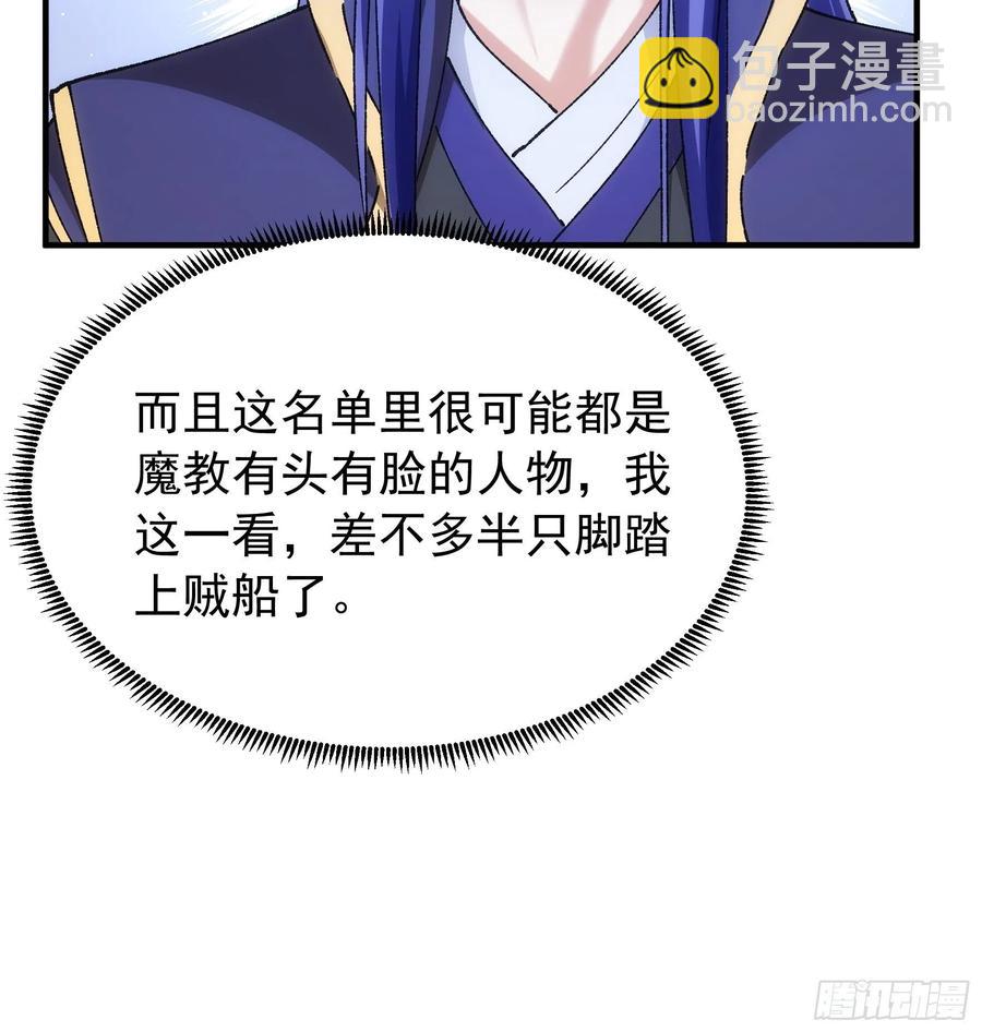 第100话 绝对没好事-第102话