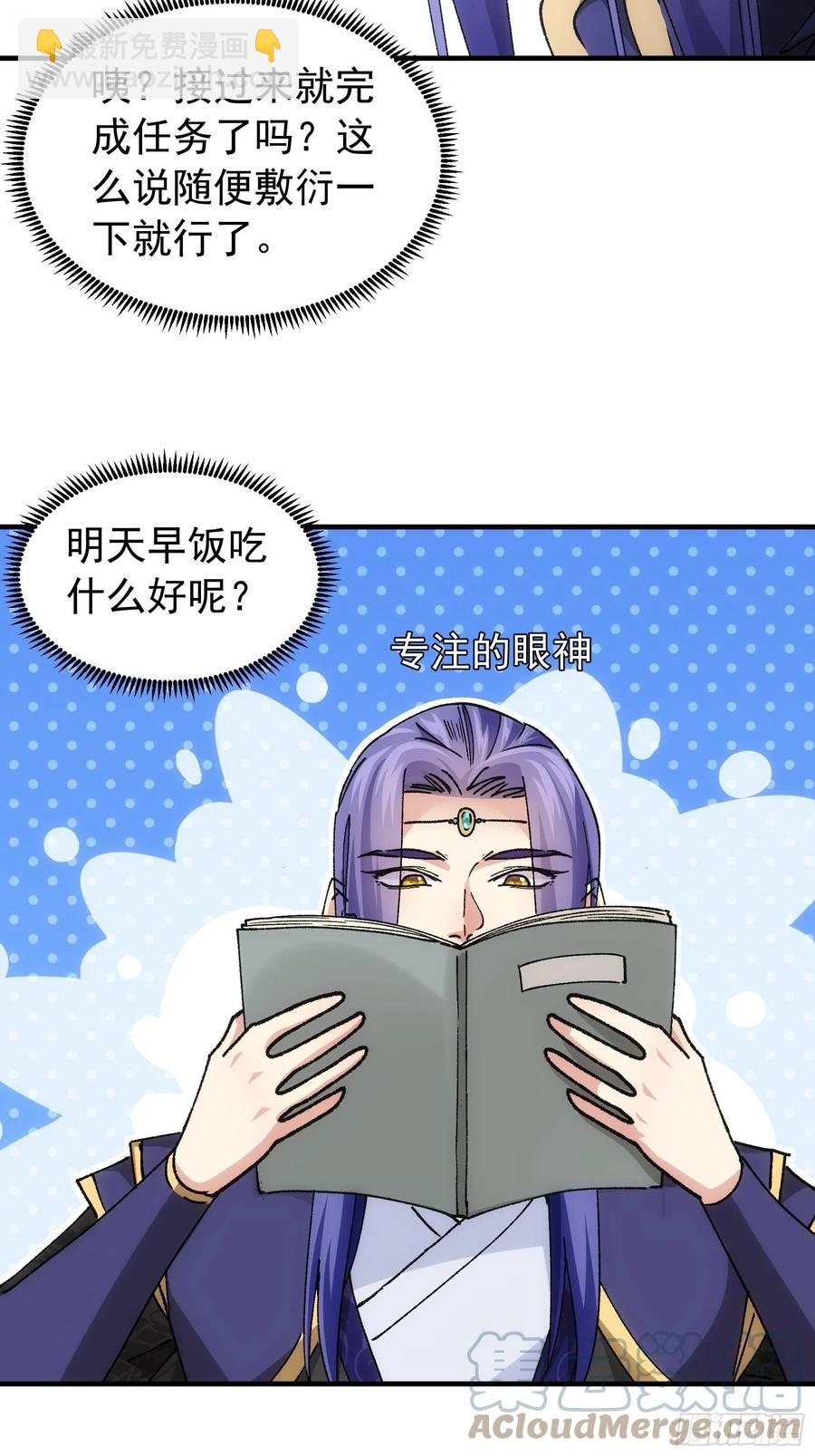 第100话 绝对没好事-第102话