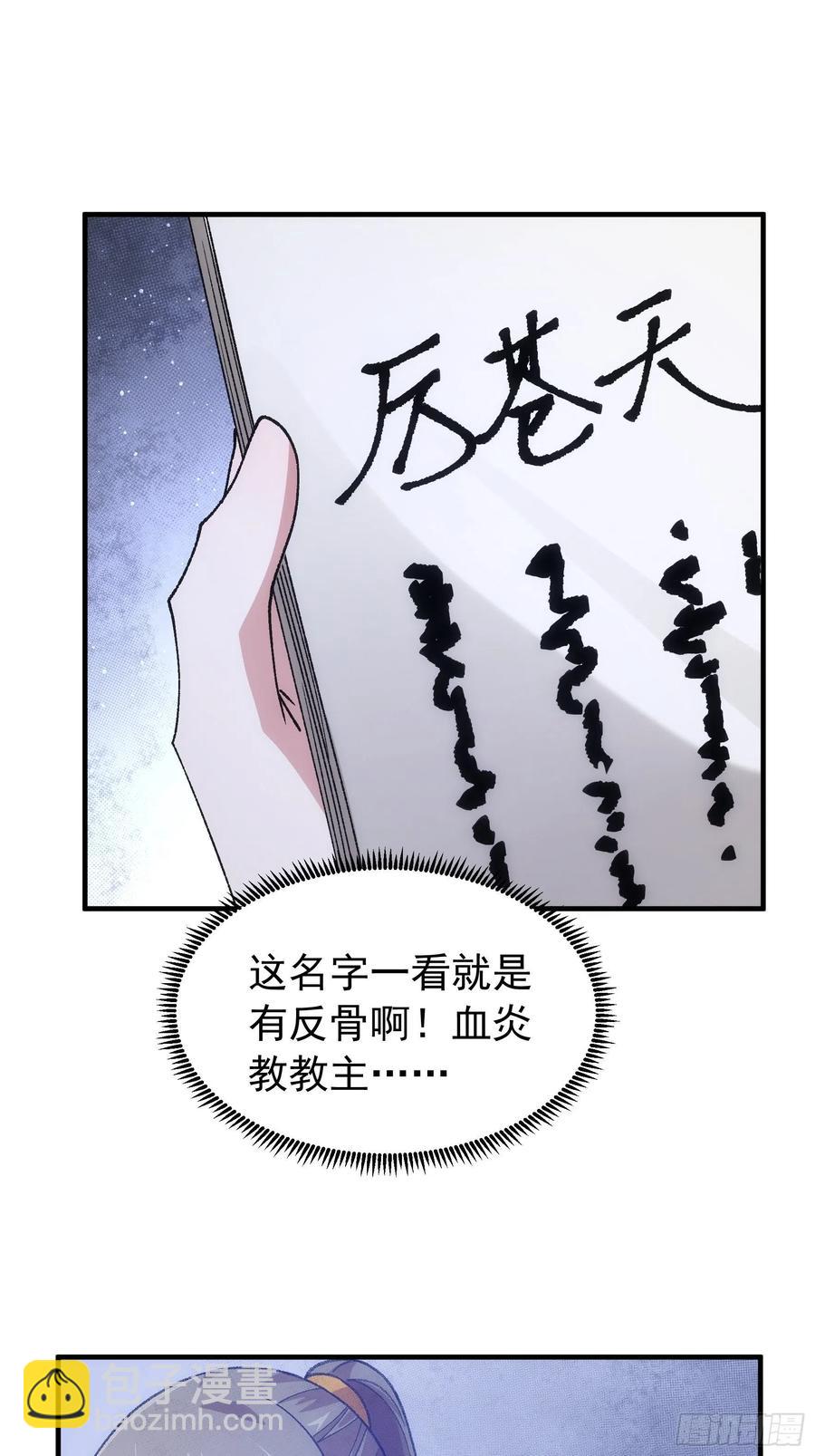 第100话 绝对没好事-第102话