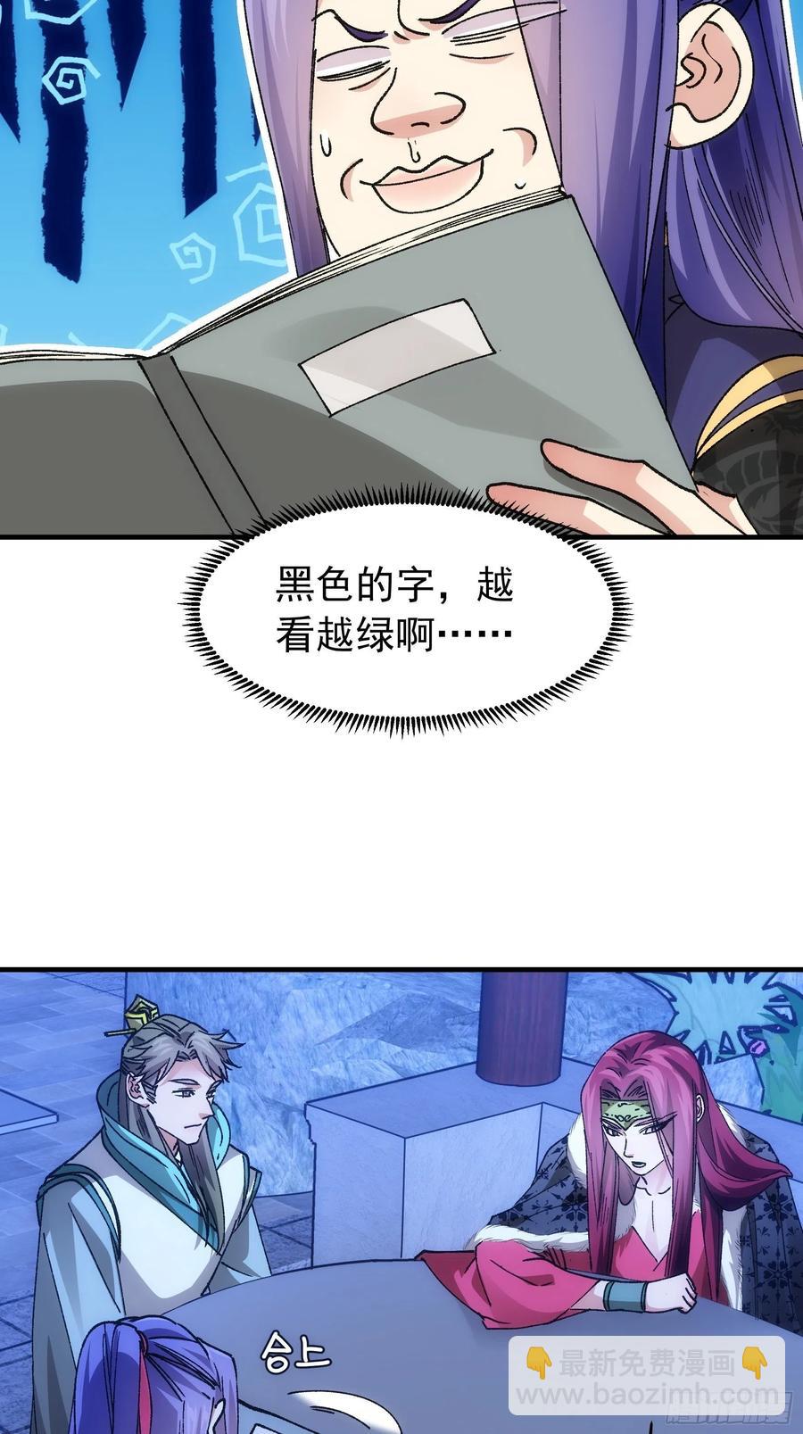 第100话 绝对没好事-第102话