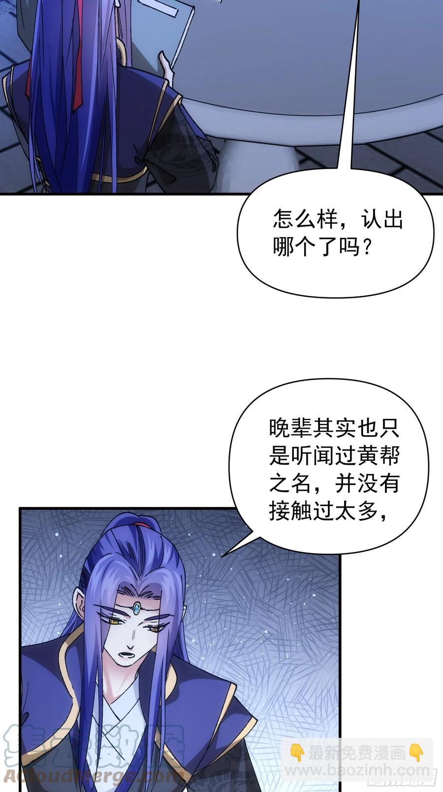 第100话 绝对没好事-第102话
