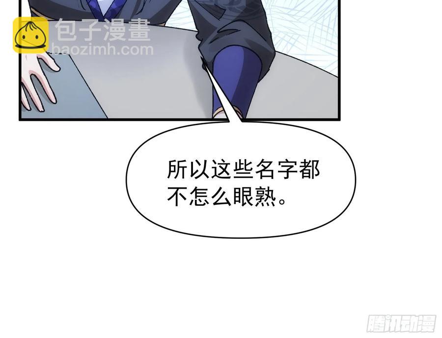 第100话 绝对没好事-第102话