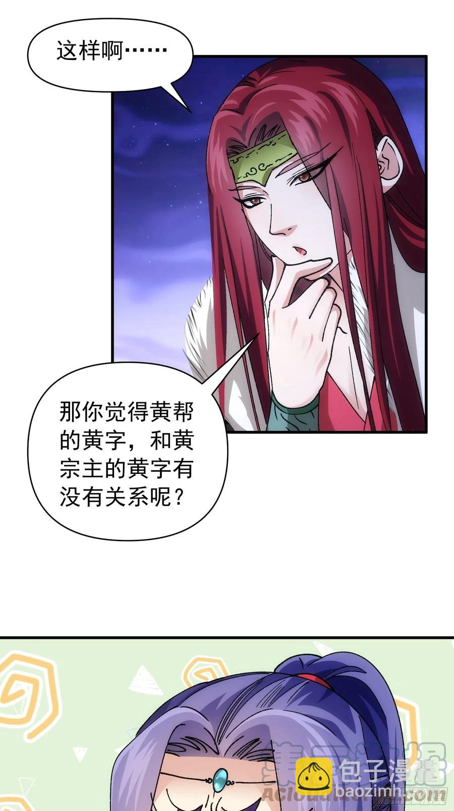 第100话 绝对没好事-第102话