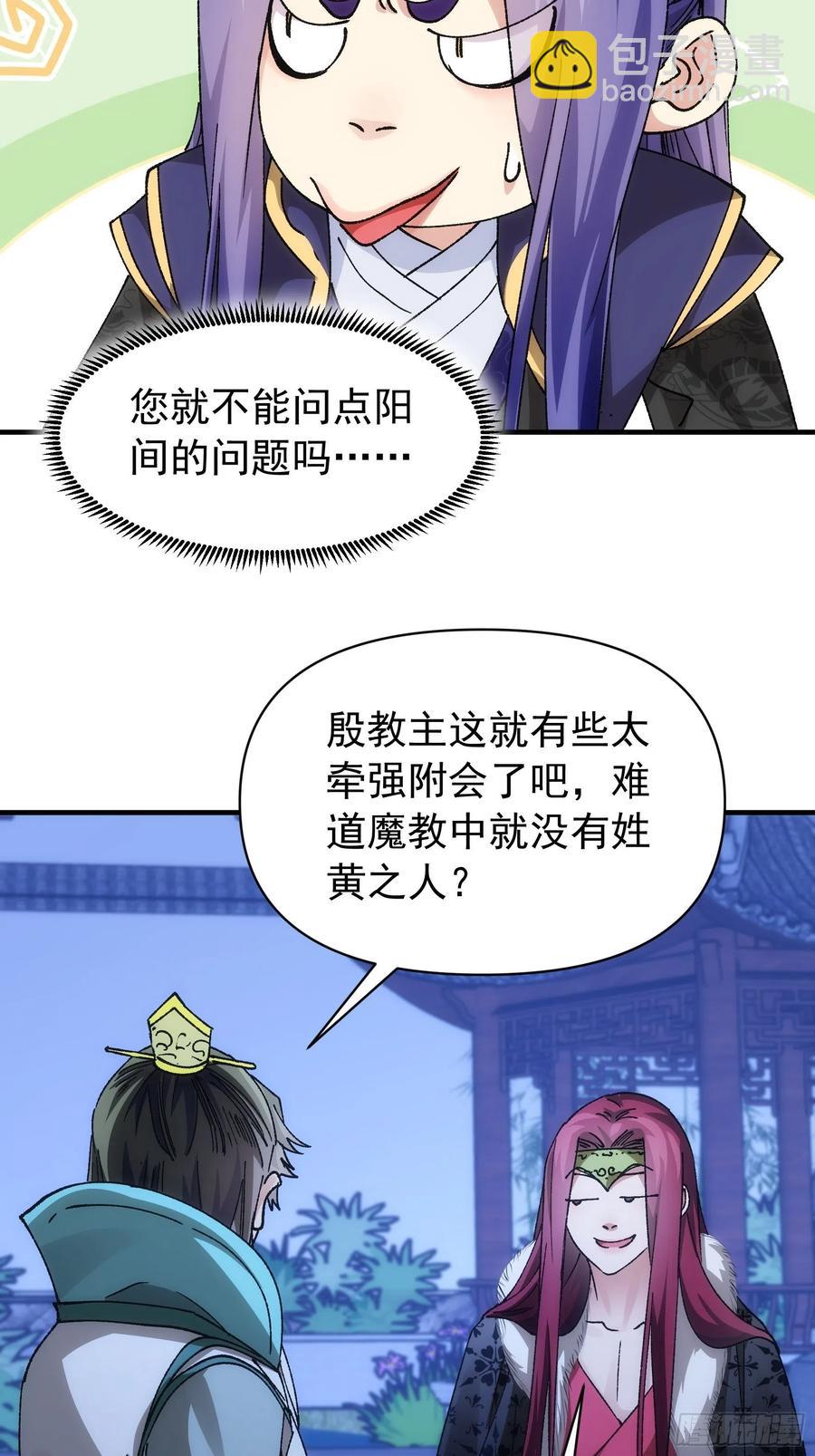 第100话 绝对没好事-第102话
