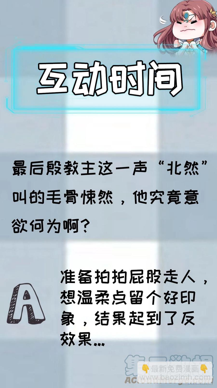 第100话 绝对没好事-第102话