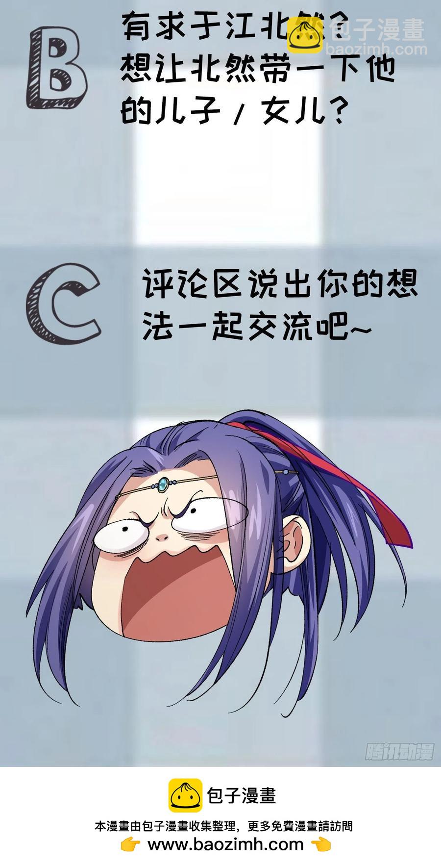 第100话 绝对没好事-第102话