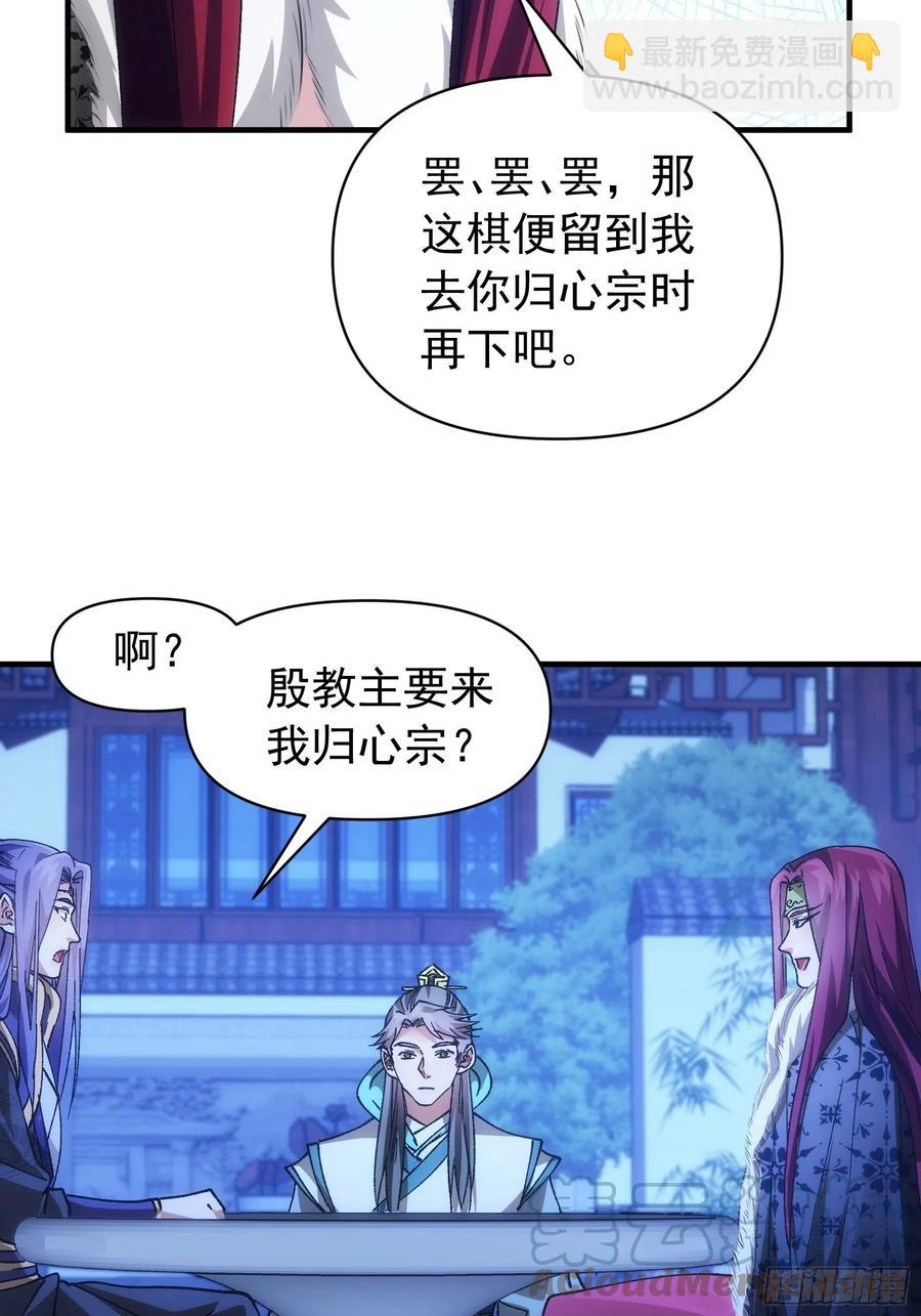 第100话 绝对没好事-第102话