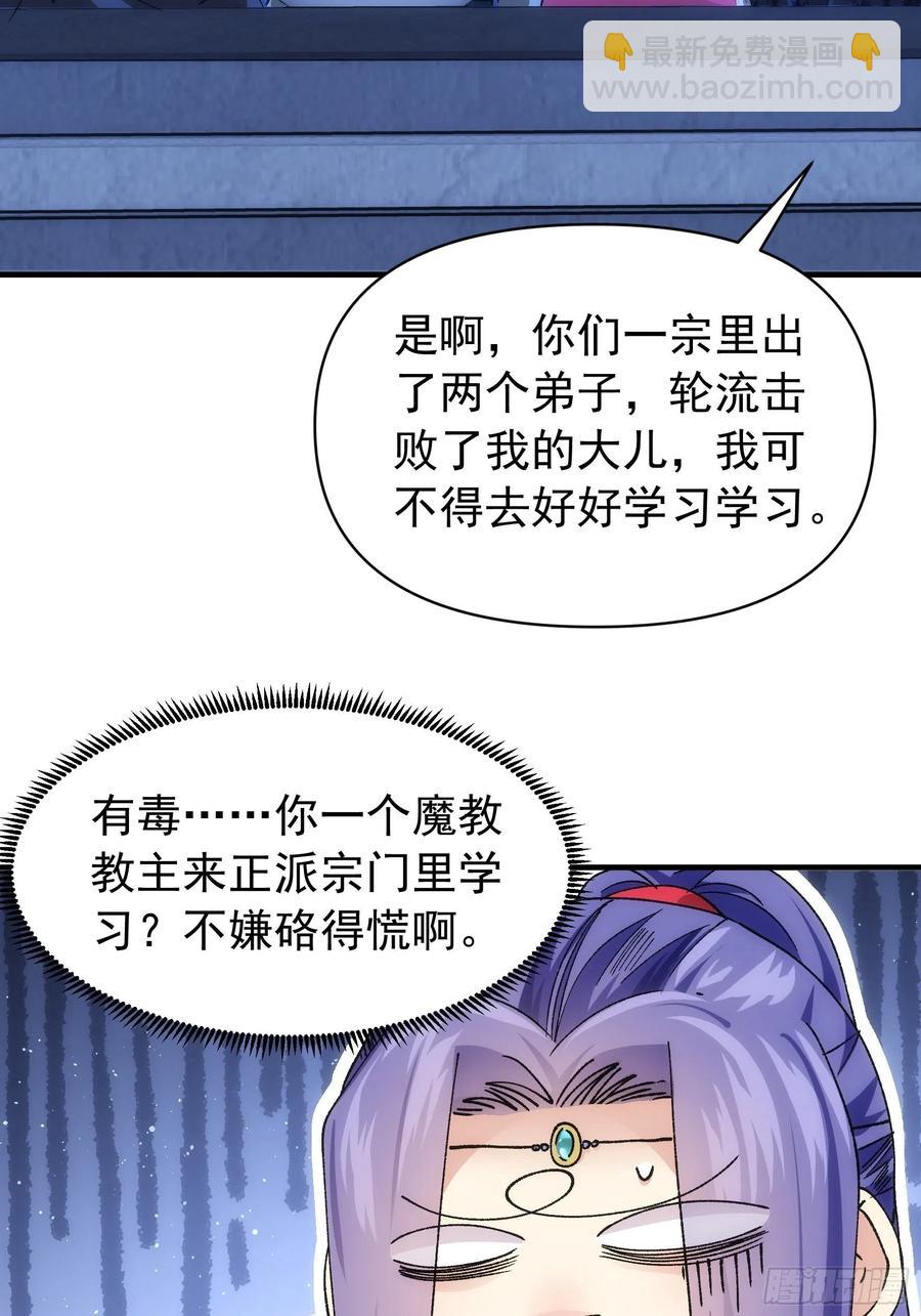 第100话 绝对没好事-第102话