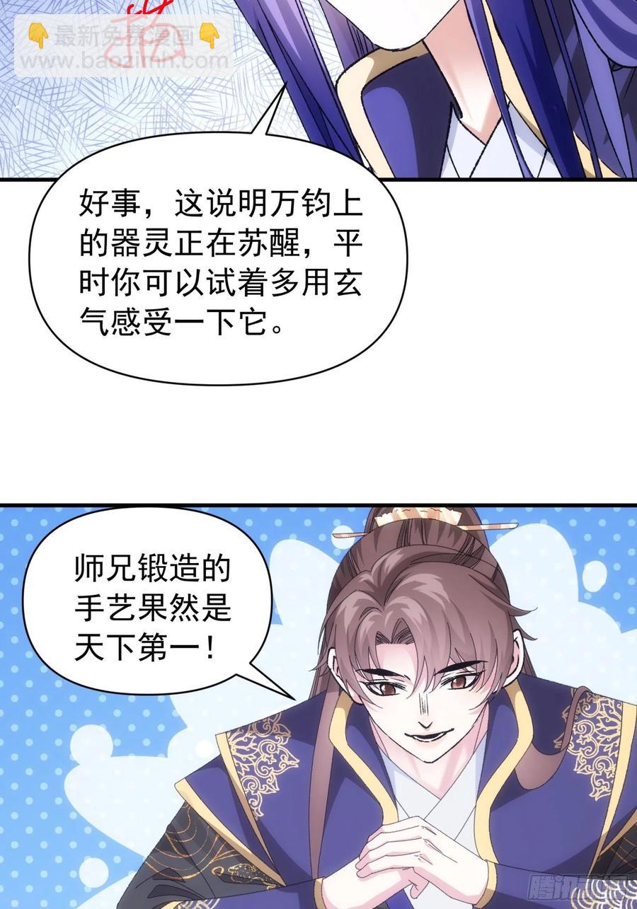 第102话：不一样的炙热-第104话