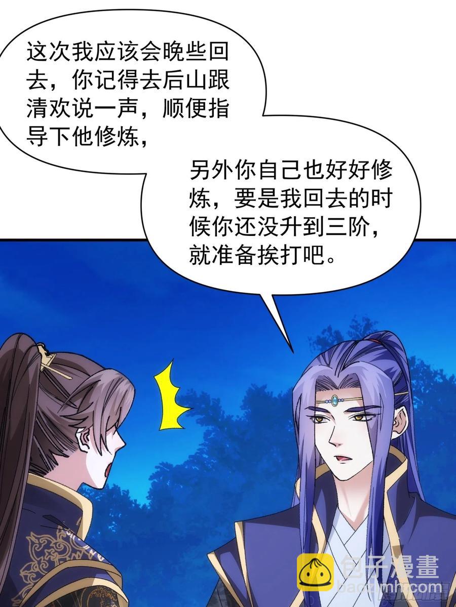 第102话：不一样的炙热-第104话