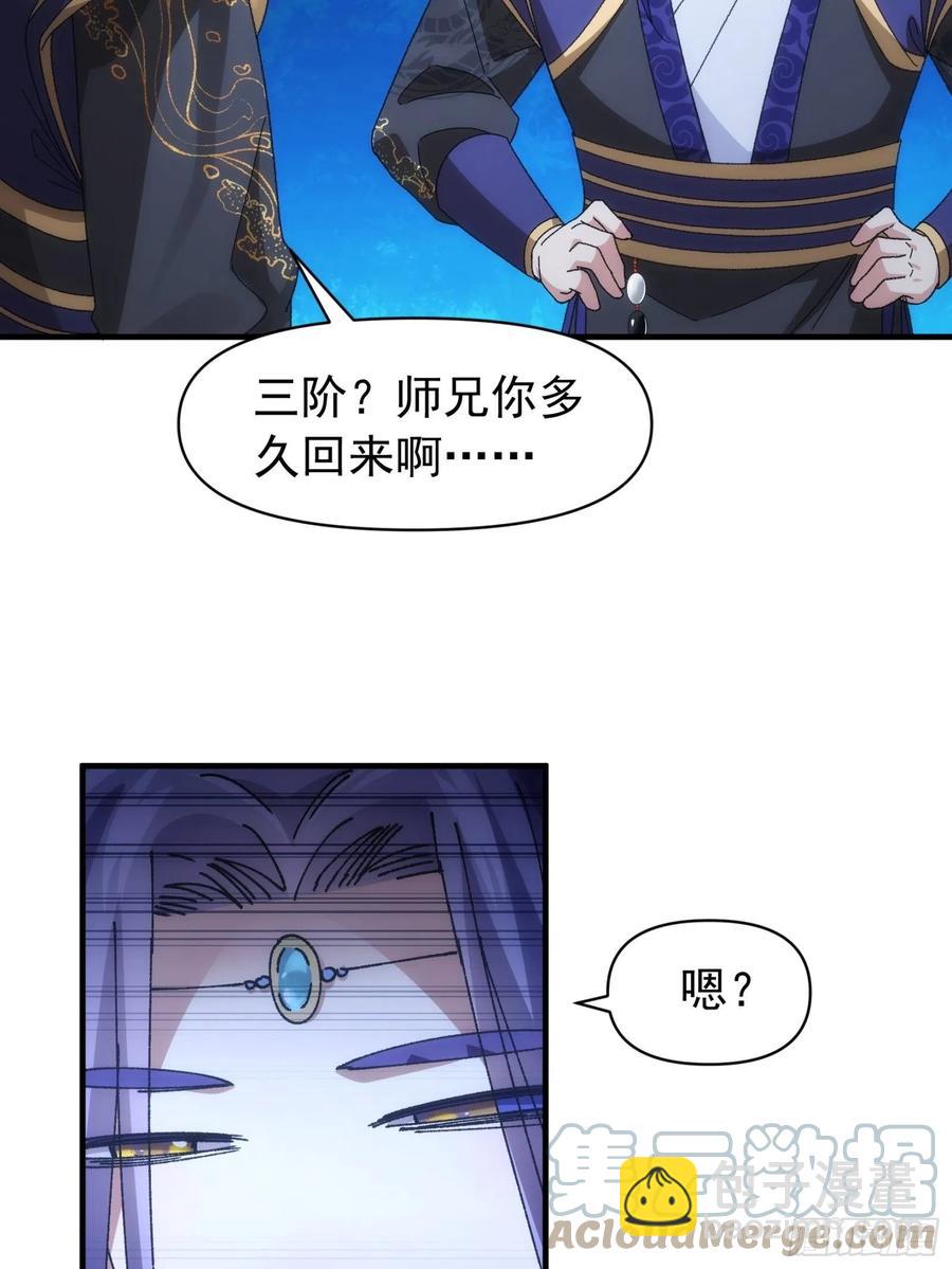 第102话：不一样的炙热-第104话