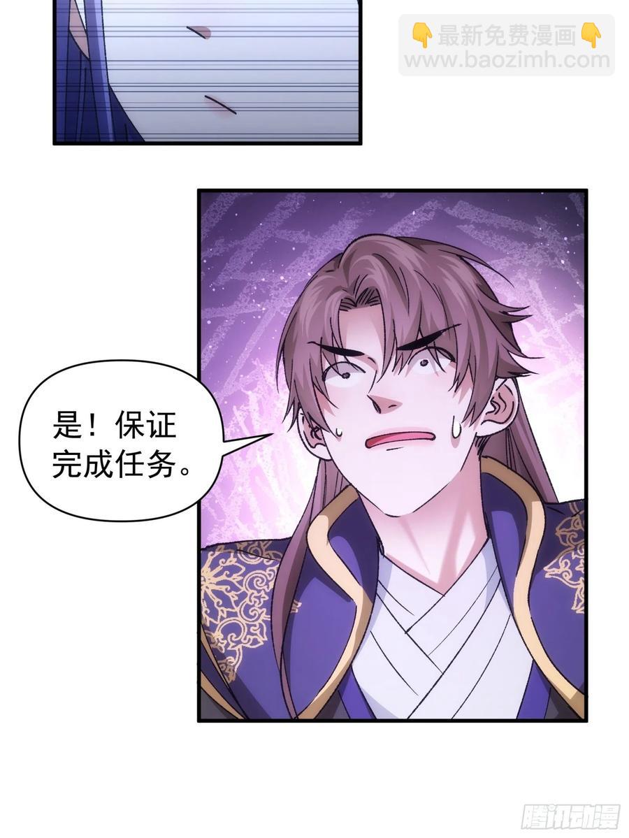 第102话：不一样的炙热-第104话