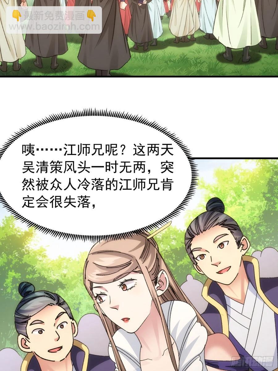 第102话：不一样的炙热-第104话