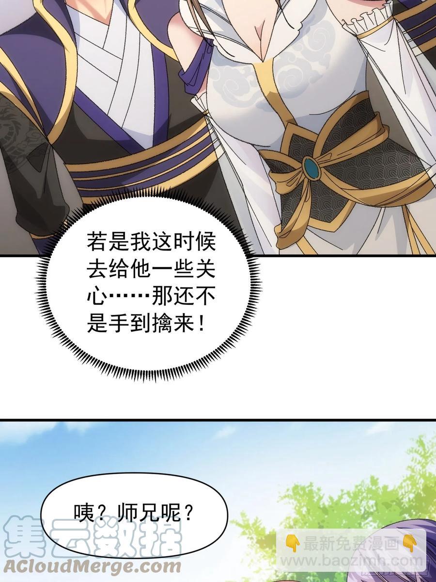 第102话：不一样的炙热-第104话