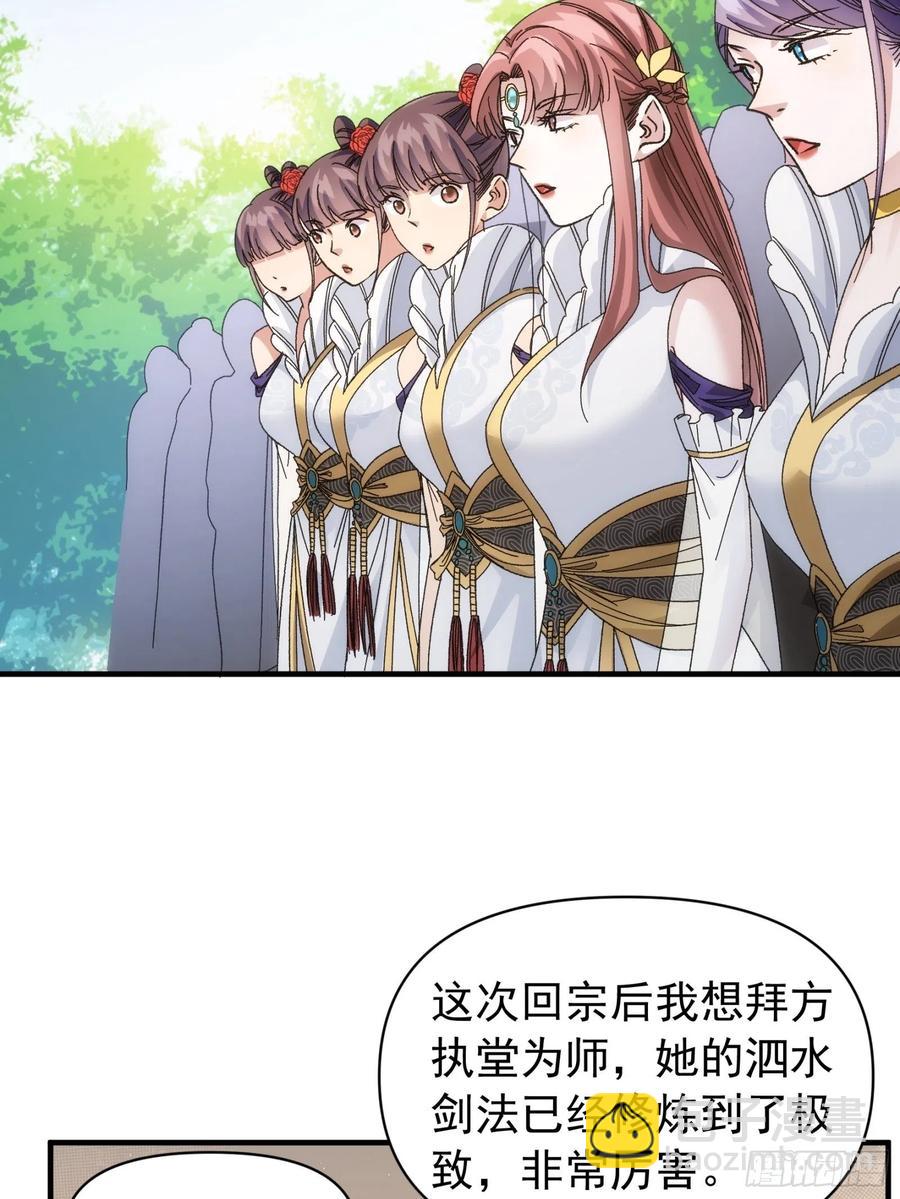 第102话：不一样的炙热-第104话