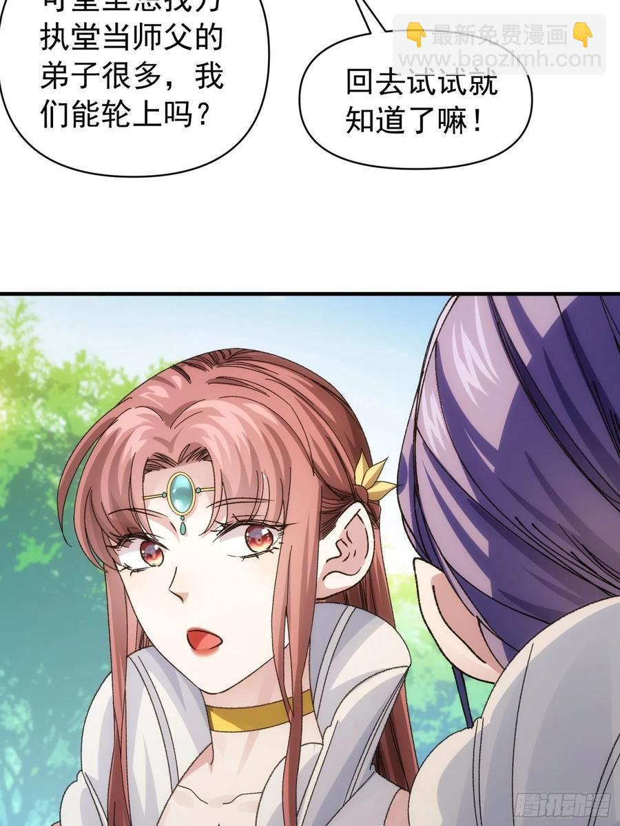 第102话：不一样的炙热-第104话