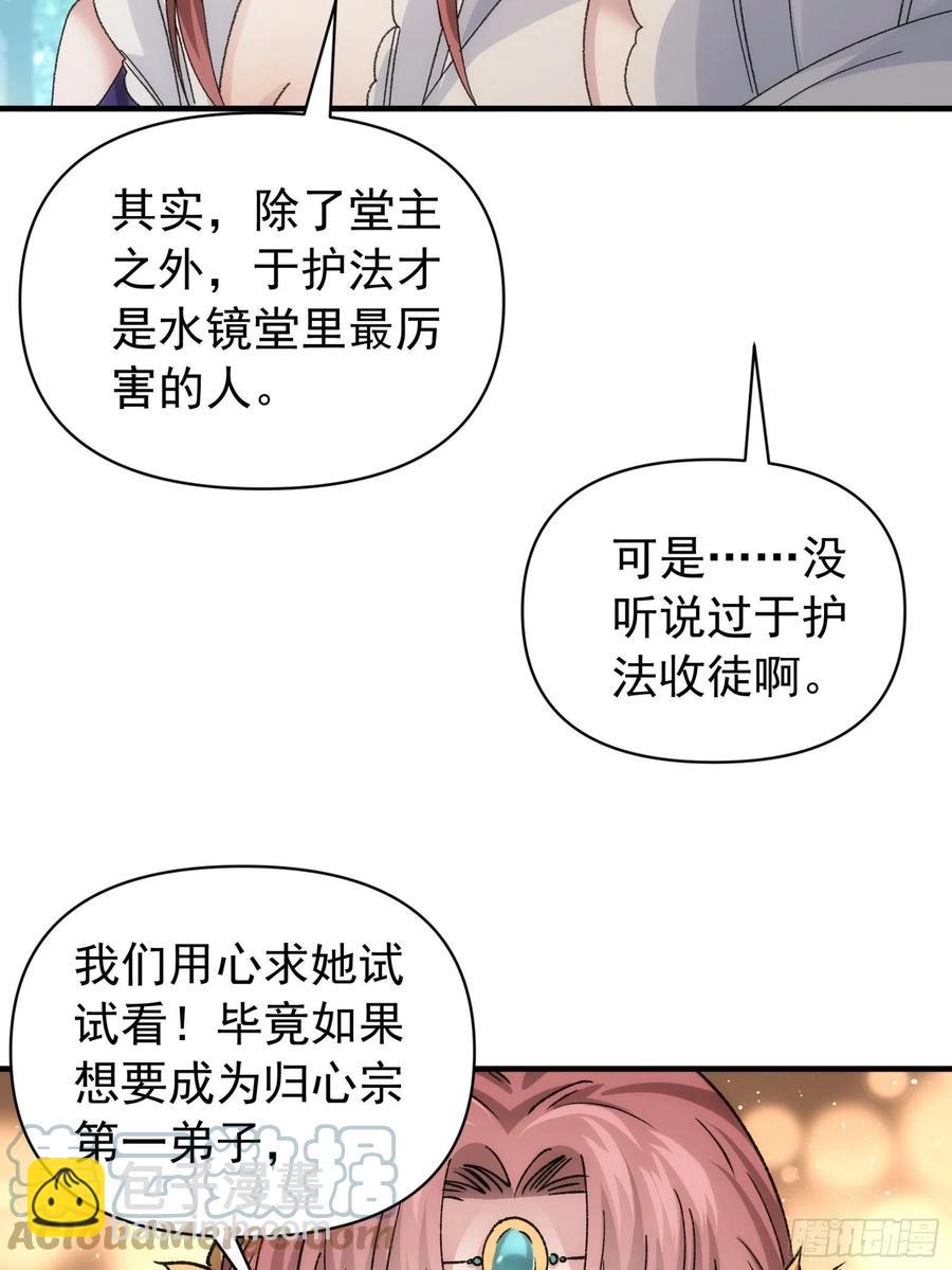 第102话：不一样的炙热-第104话