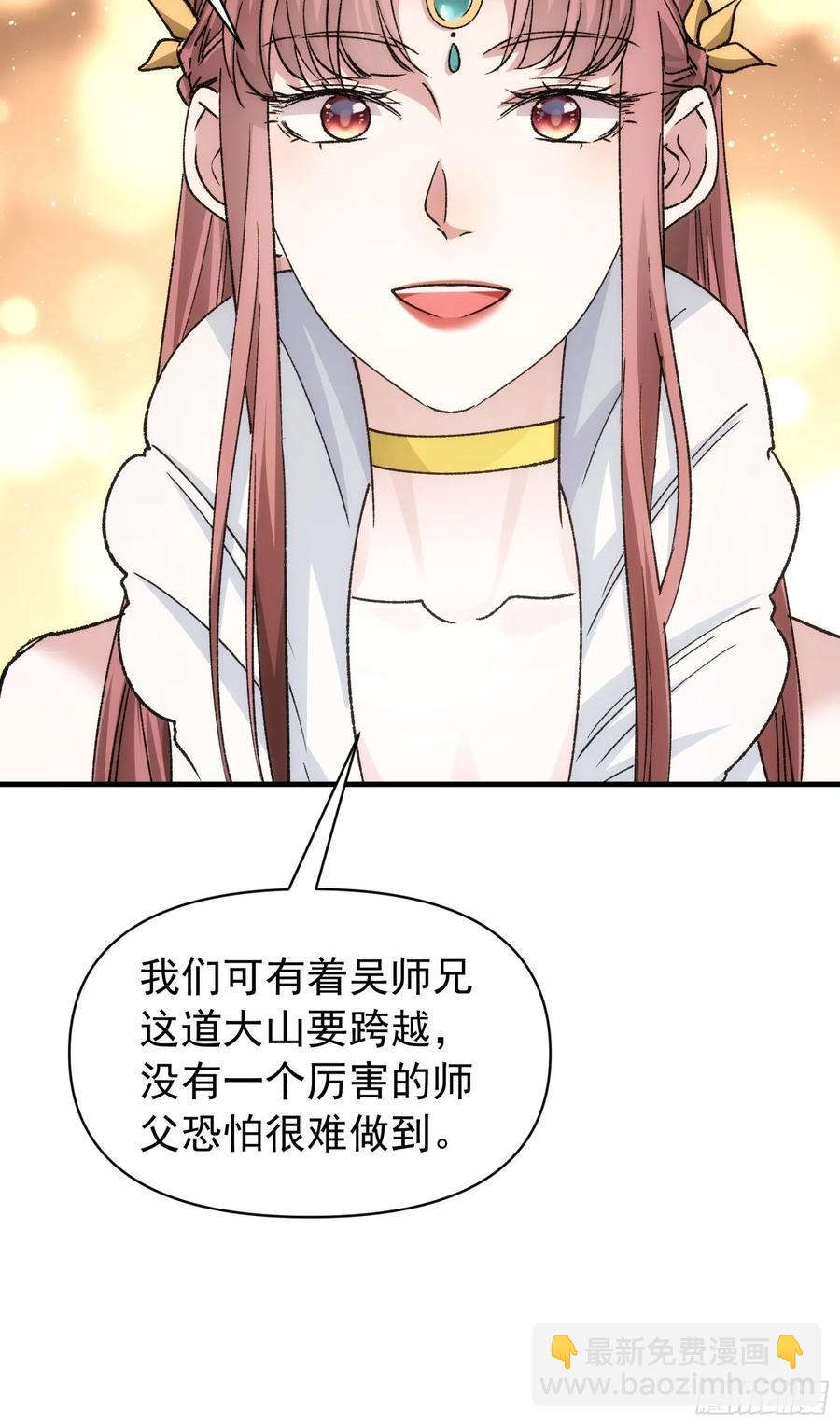 第102话：不一样的炙热-第104话