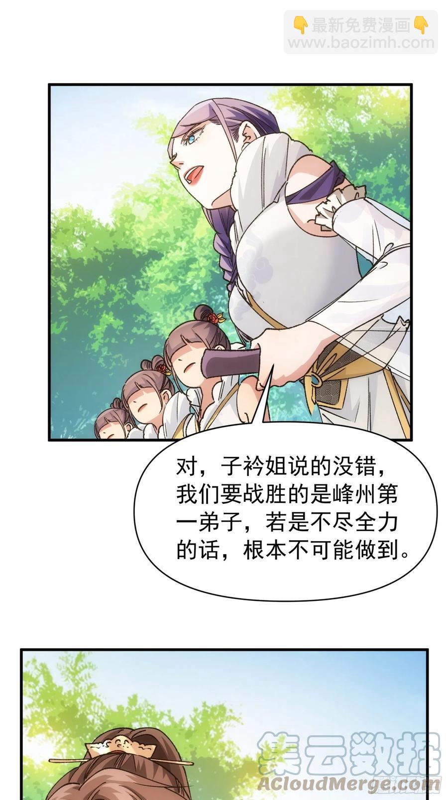 第102话：不一样的炙热-第104话