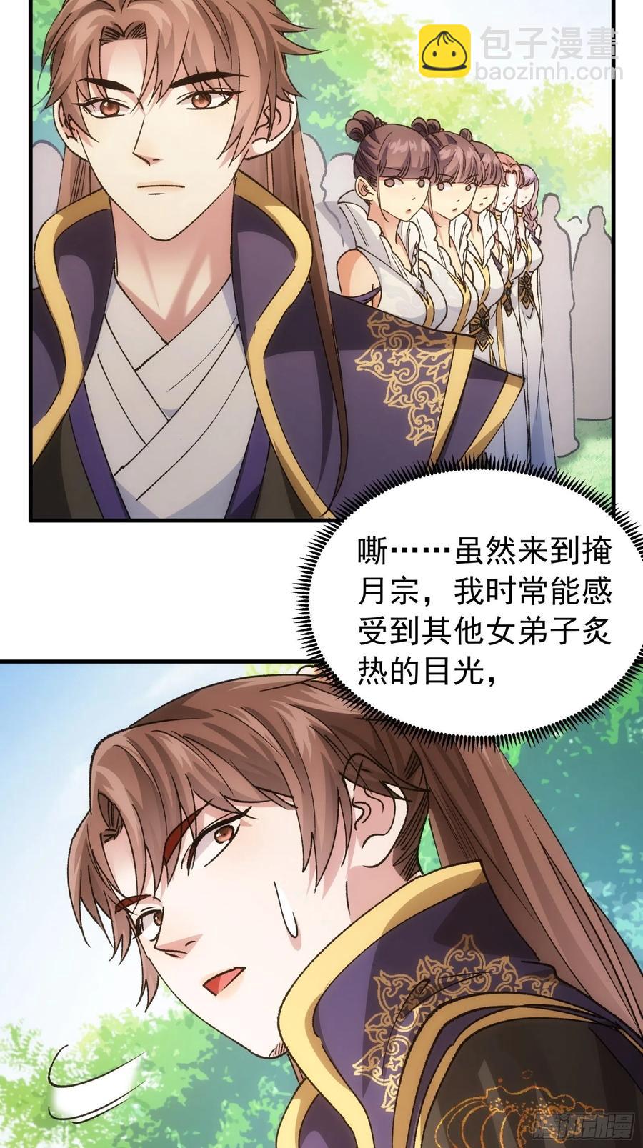 第102话：不一样的炙热-第104话
