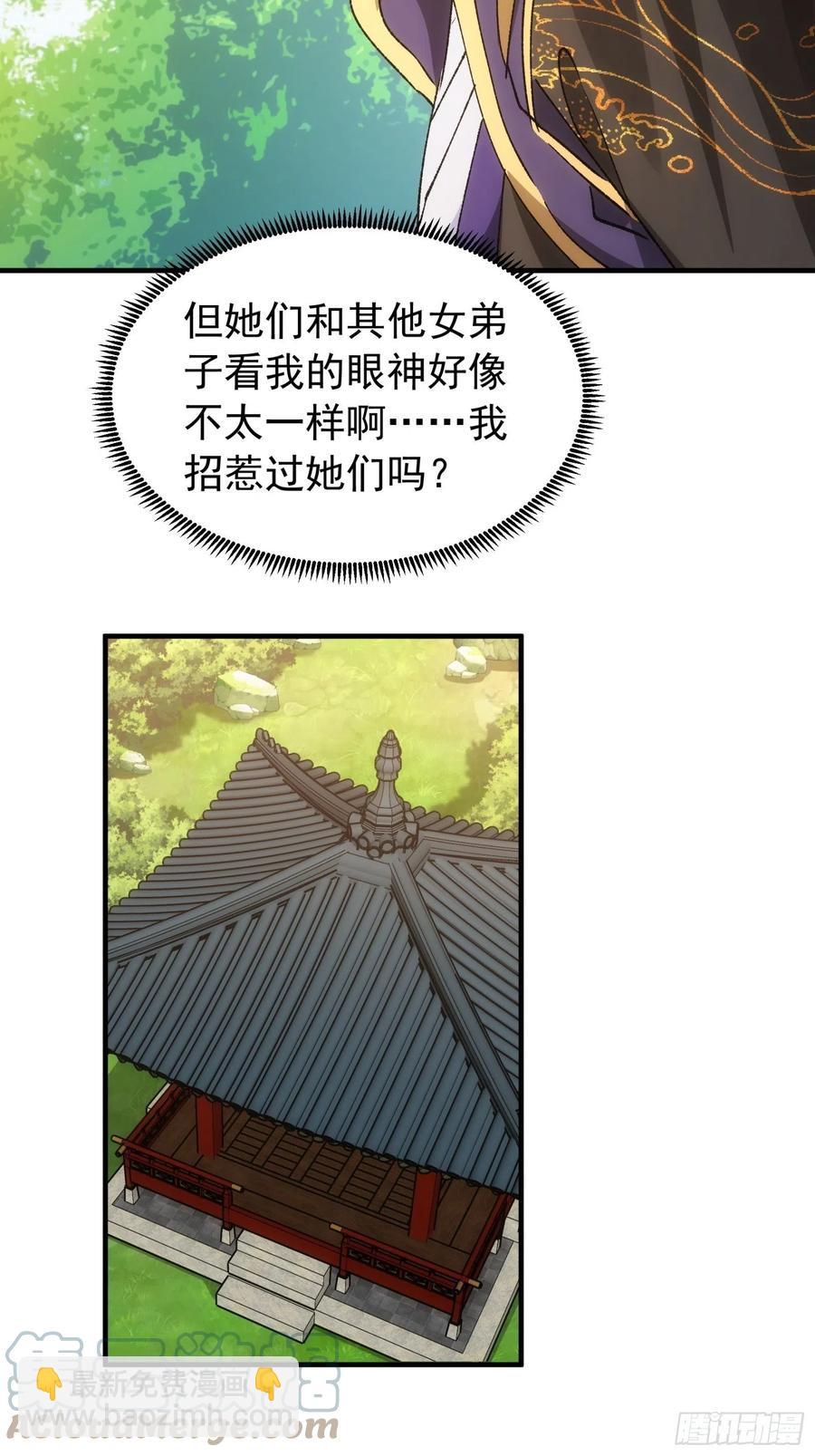 第102话：不一样的炙热-第104话