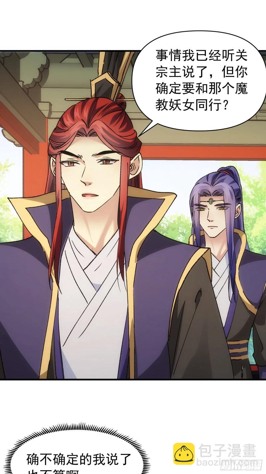 第102话：不一样的炙热-第104话