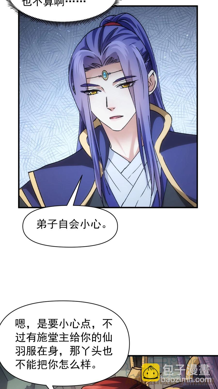 第102话：不一样的炙热-第104话