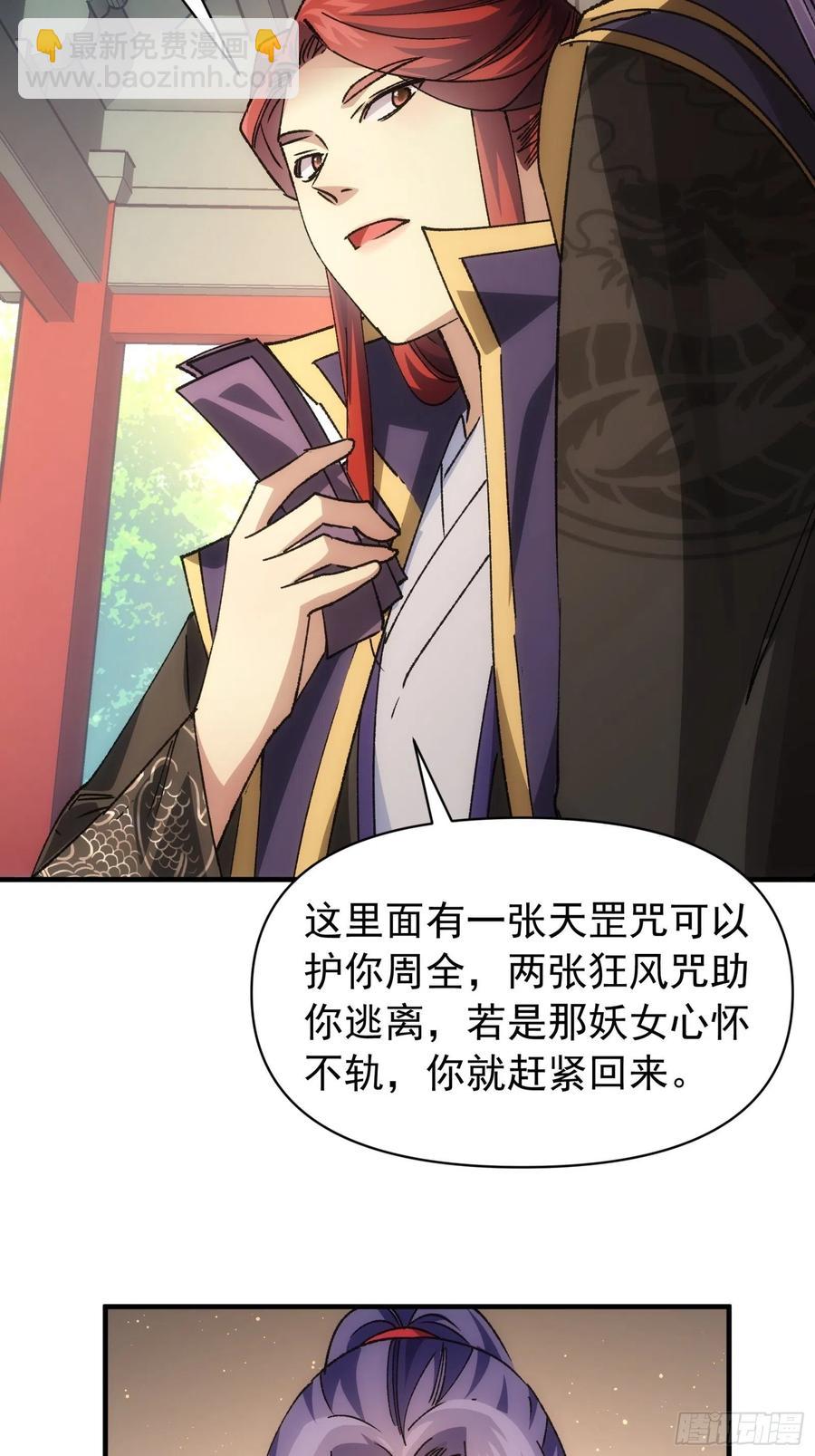 第102话：不一样的炙热-第104话