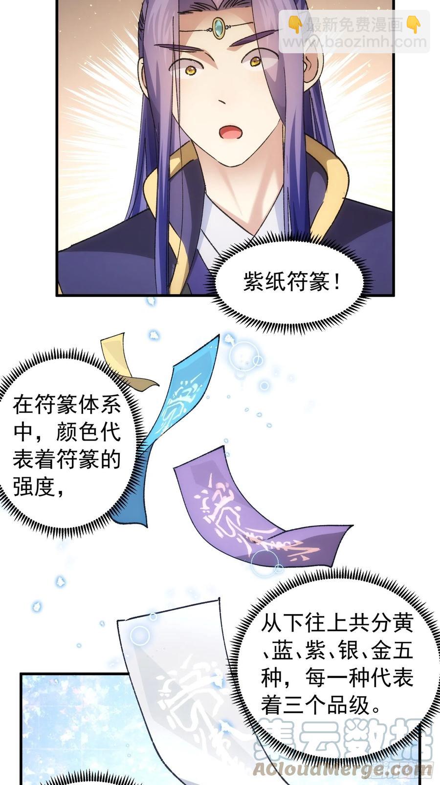 第102话：不一样的炙热-第104话