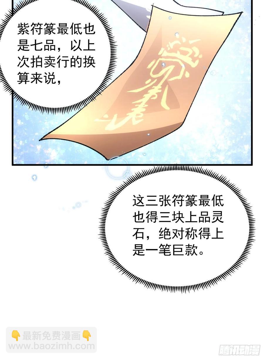第102话：不一样的炙热-第104话