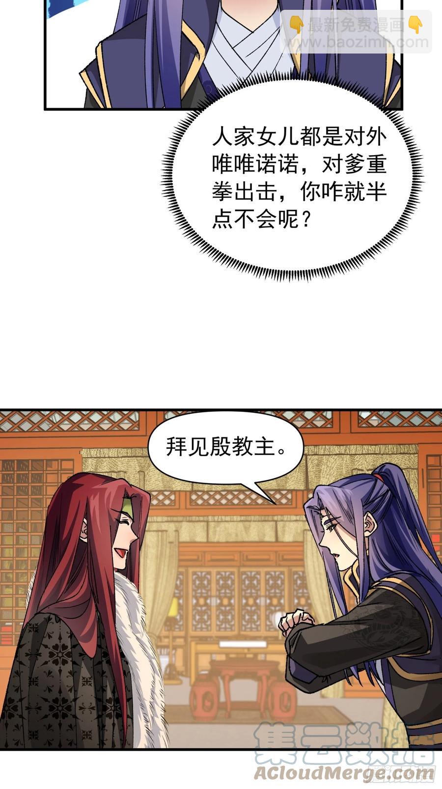 第102话：不一样的炙热-第104话