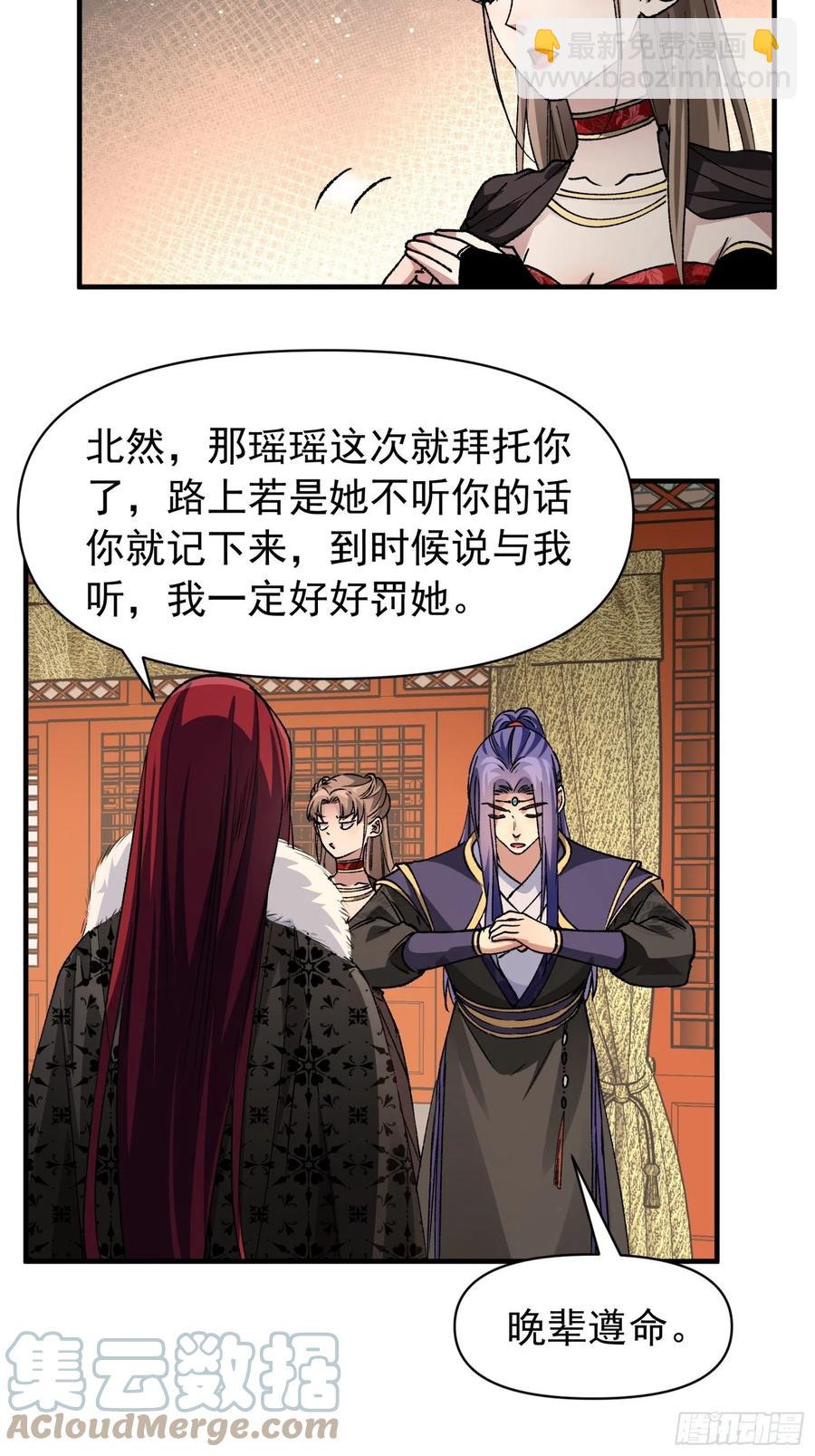 第102话：不一样的炙热-第104话