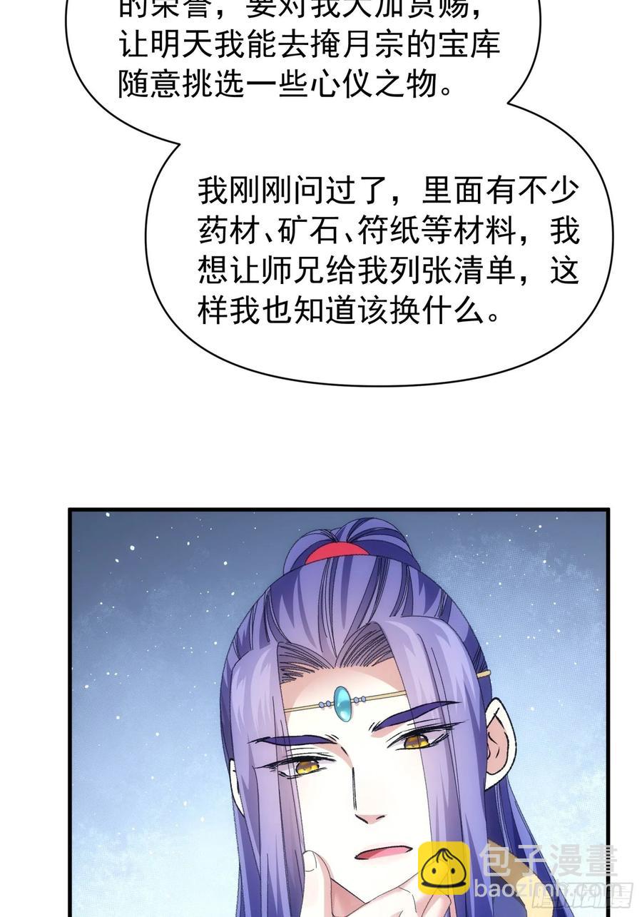 第102话：不一样的炙热-第104话