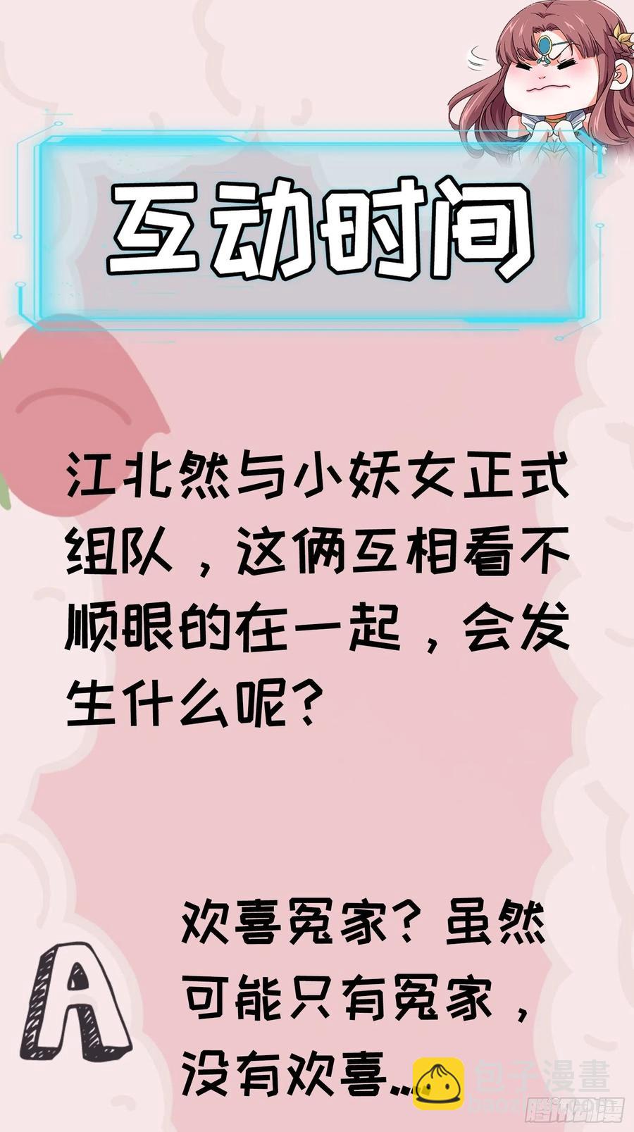 第102话：不一样的炙热-第104话