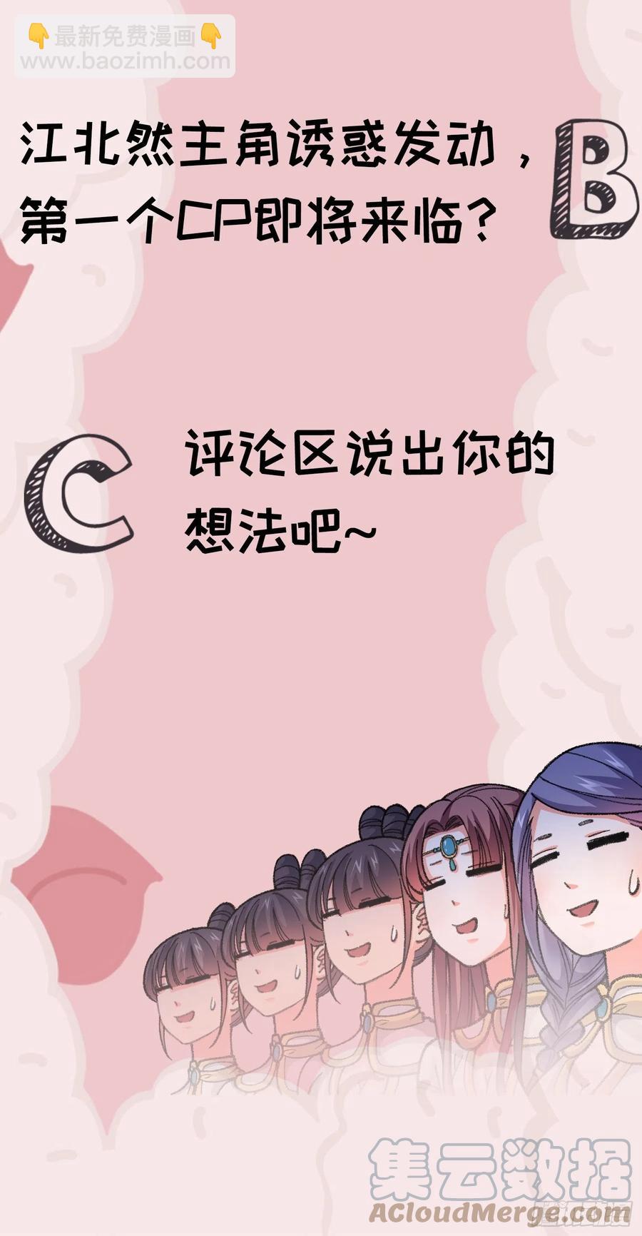第102话：不一样的炙热-第104话