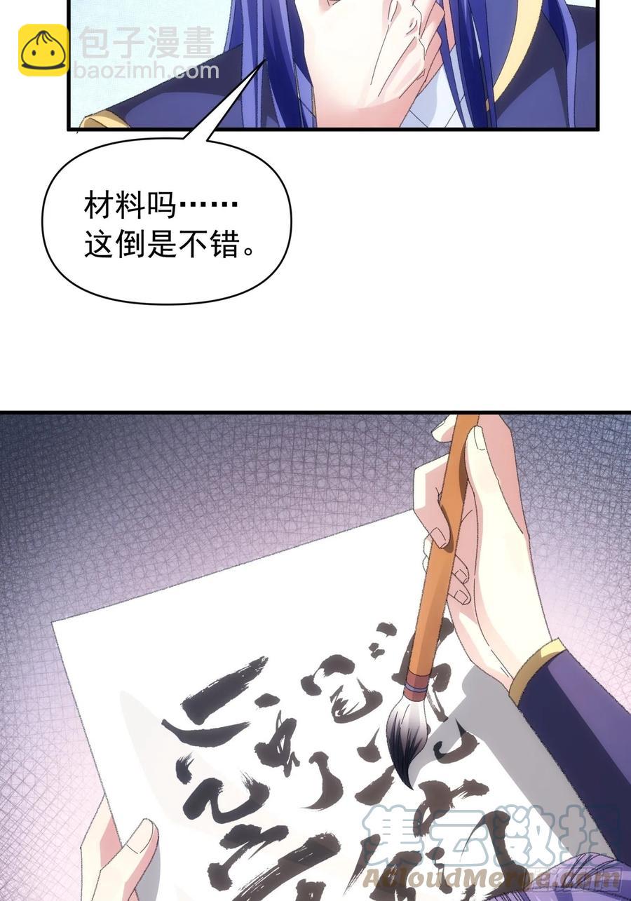 第102话：不一样的炙热-第104话