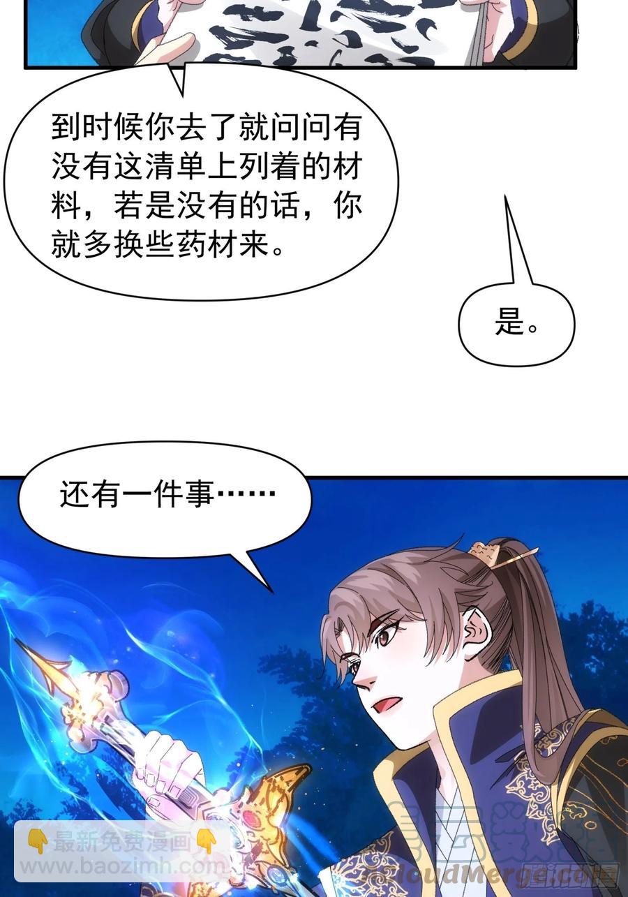 第102话：不一样的炙热-第104话