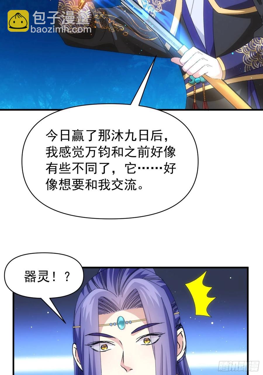 第102话：不一样的炙热-第104话