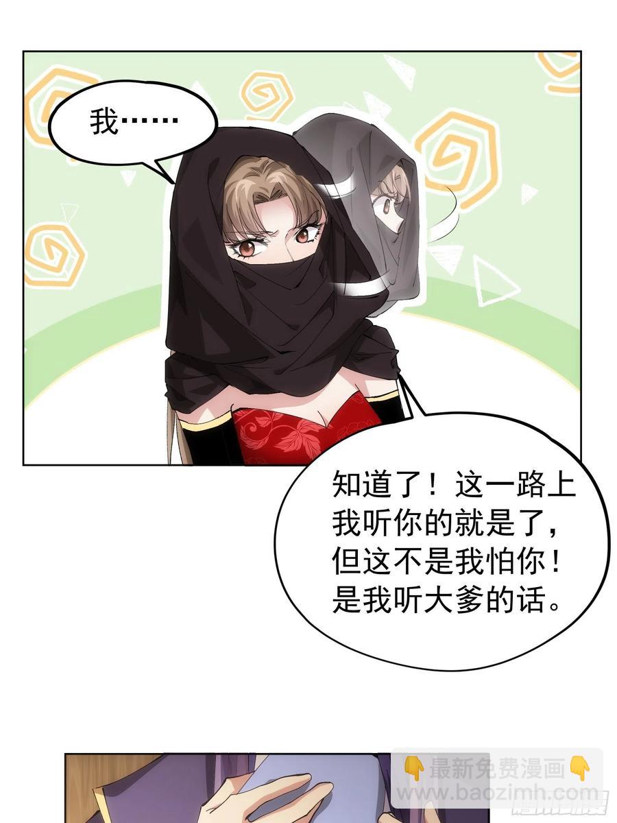 第104话：训练她一下-第106话