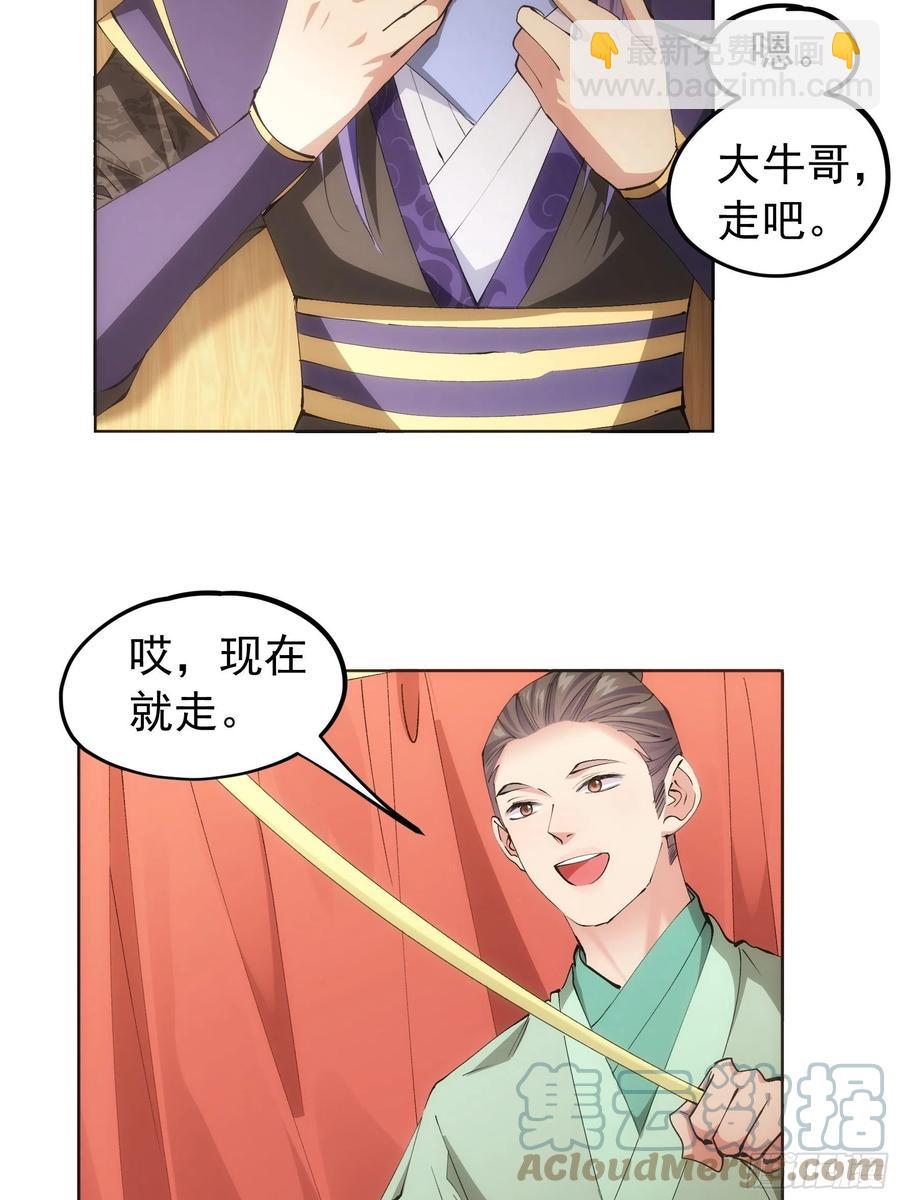 第104话：训练她一下-第106话