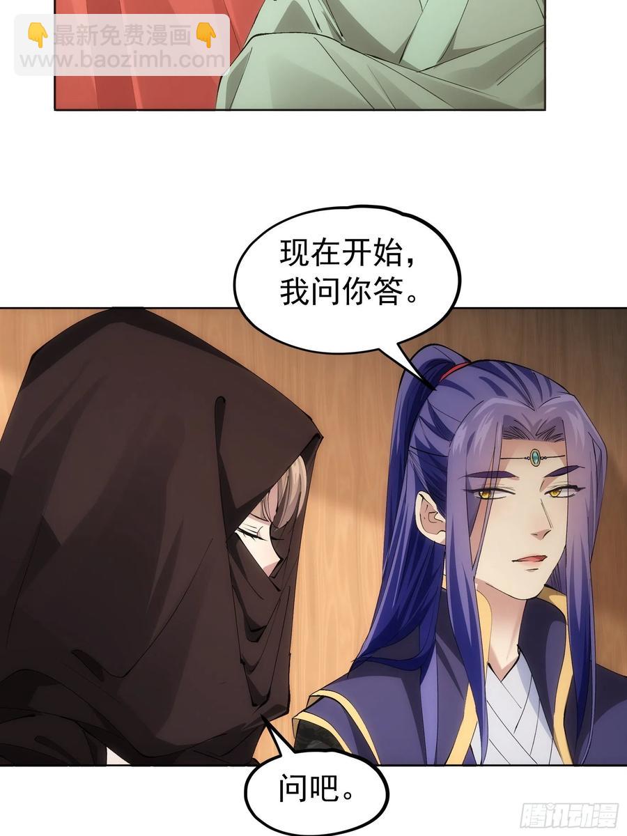 第104话：训练她一下-第106话