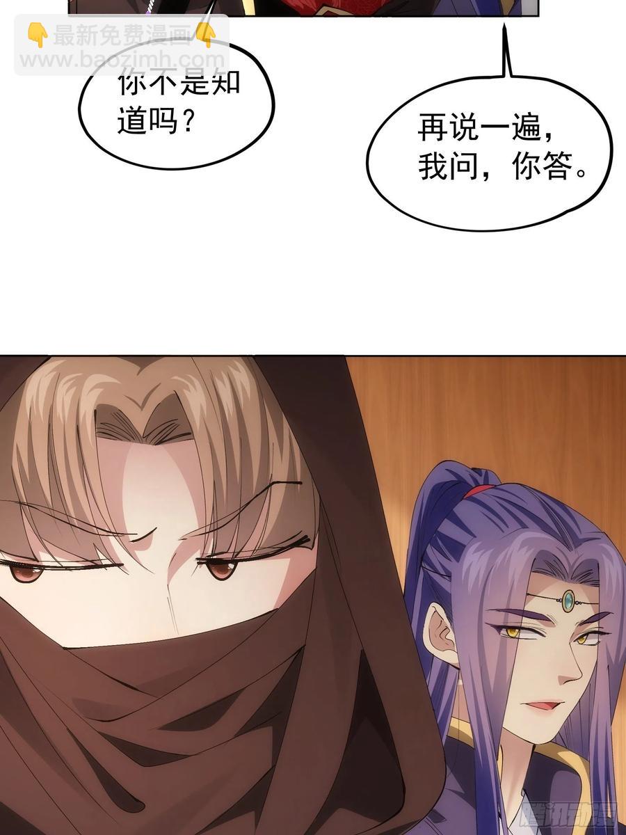 第104话：训练她一下-第106话
