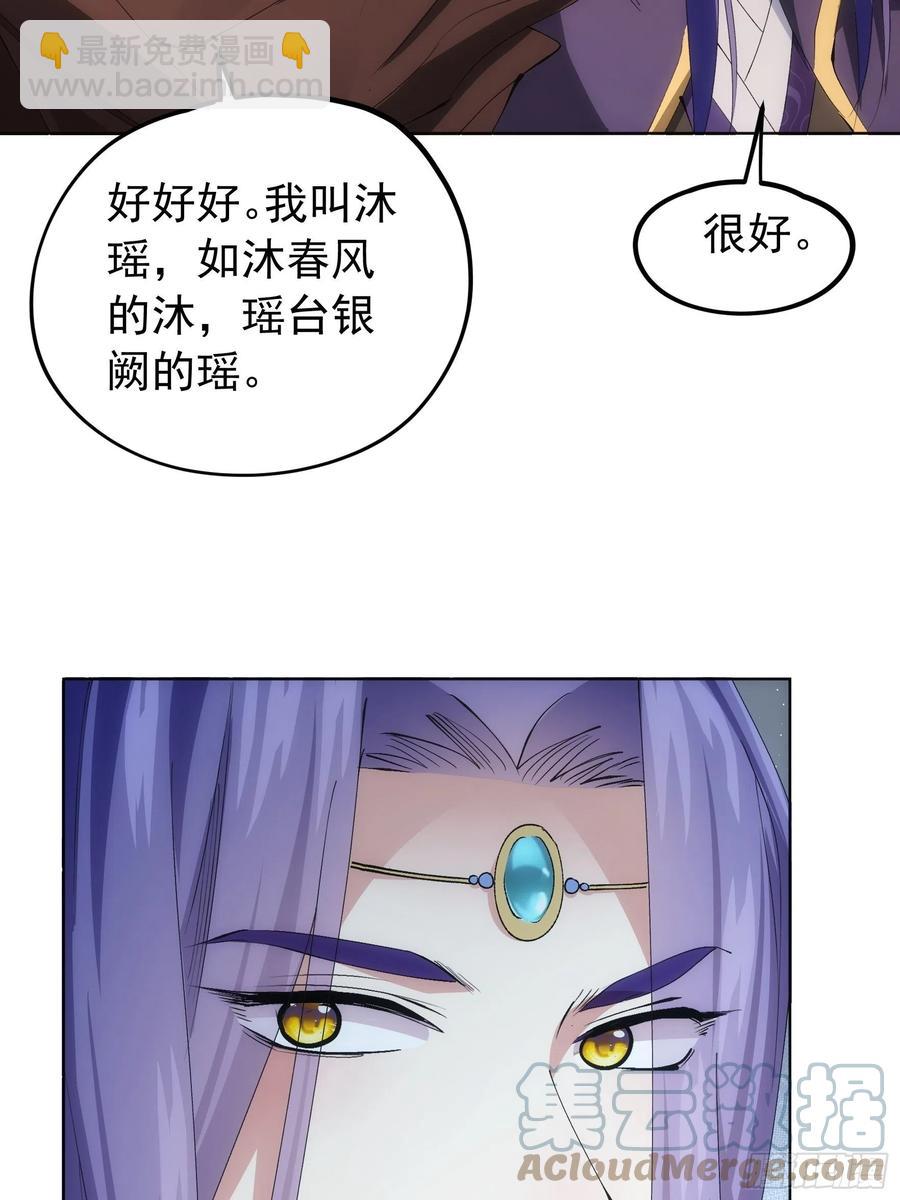 第104话：训练她一下-第106话
