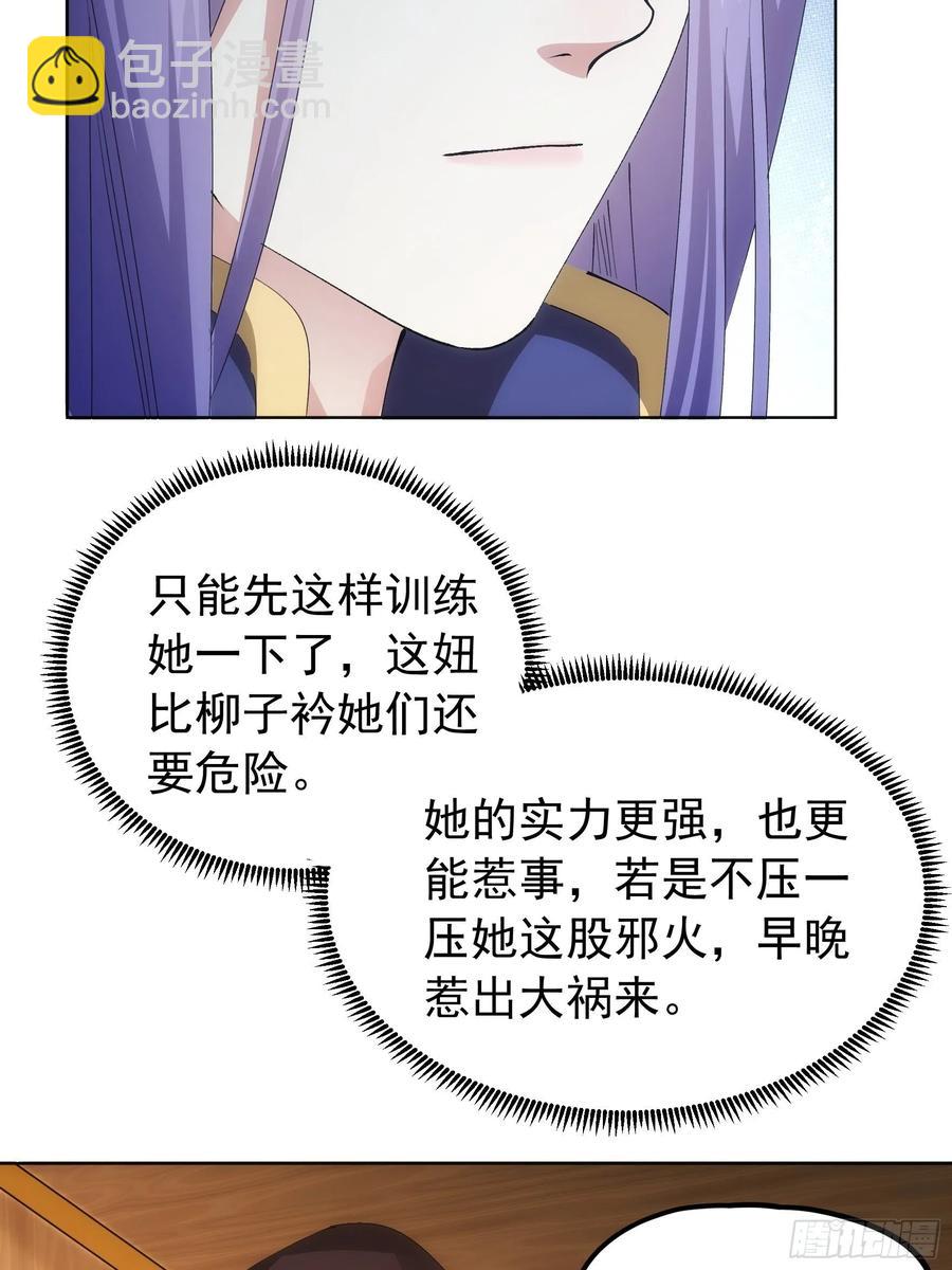 第104话：训练她一下-第106话