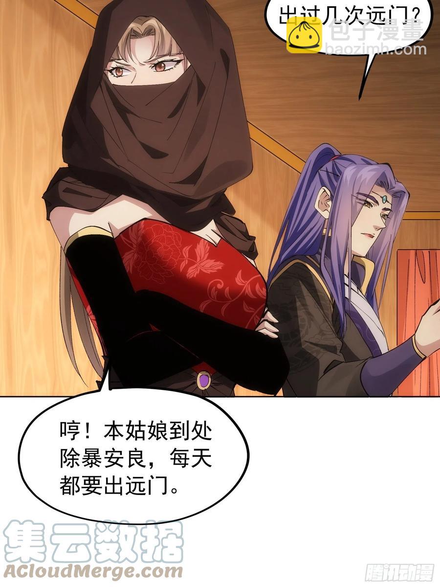 第104话：训练她一下-第106话